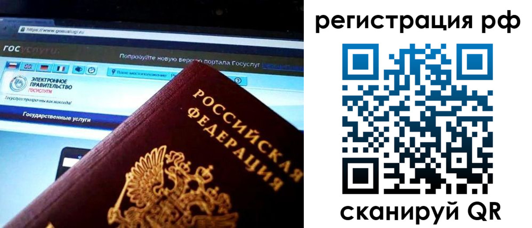 временная регистрация для школы в Козельске