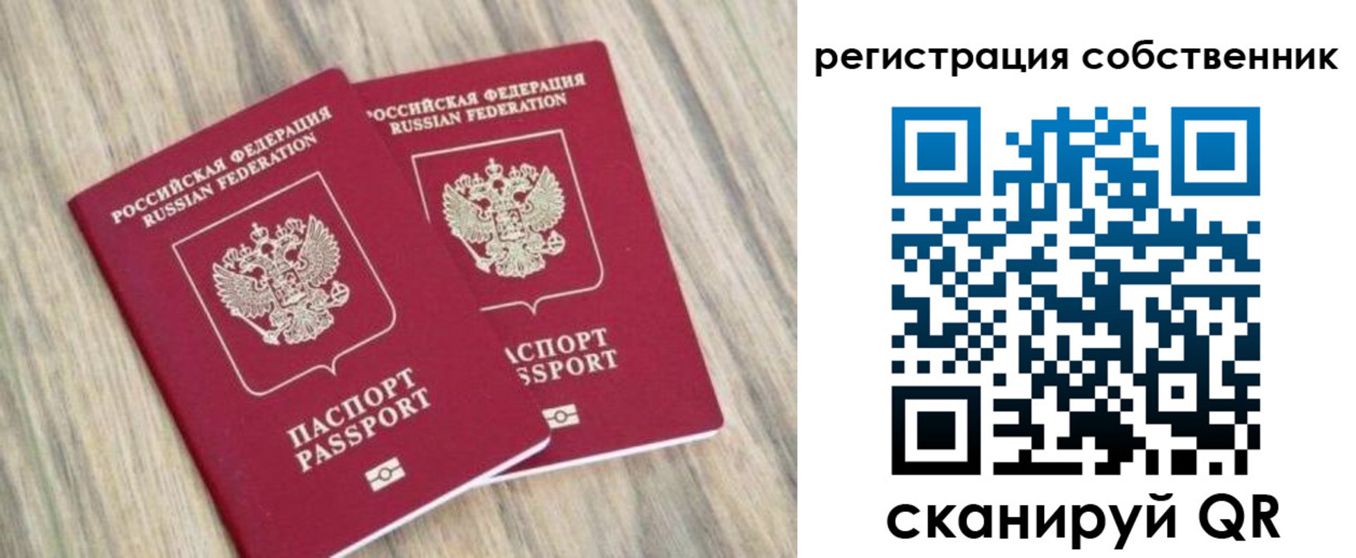 временная регистрация в квартире в Козельске