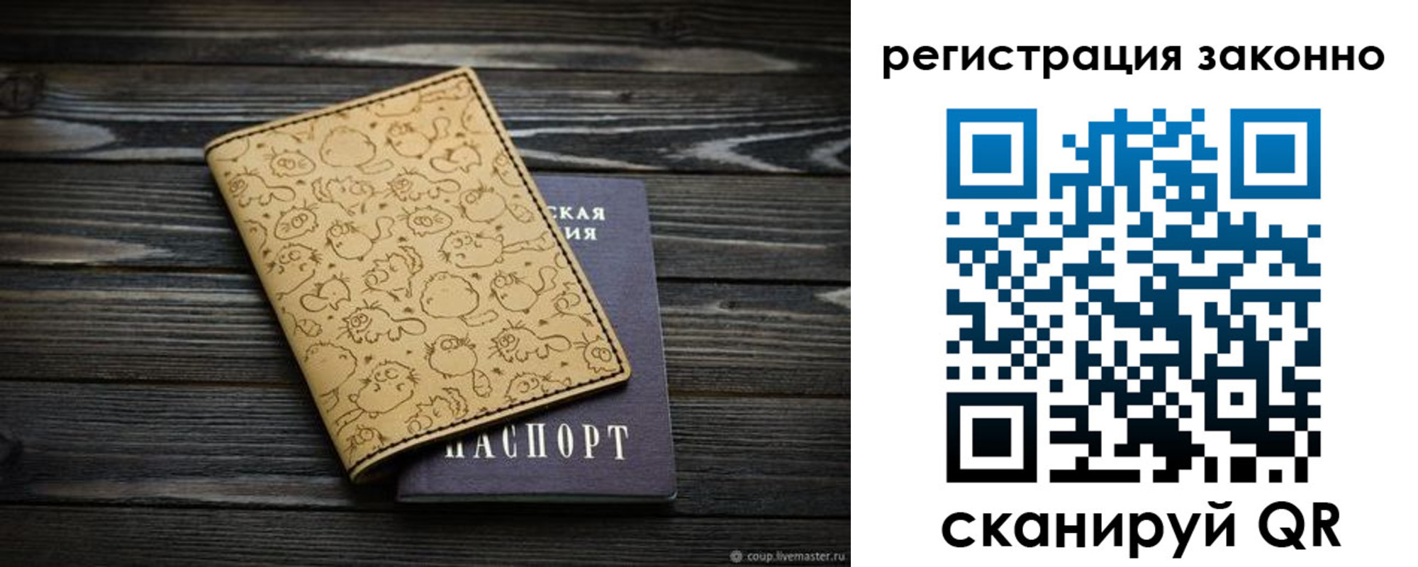 временная регистрация для всех в Козельске