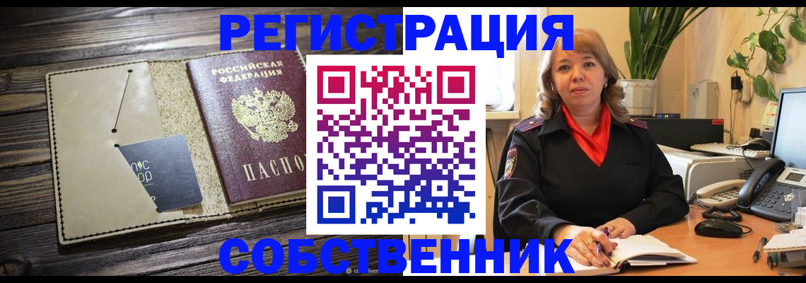 временная регистрация 2025 в Козельске