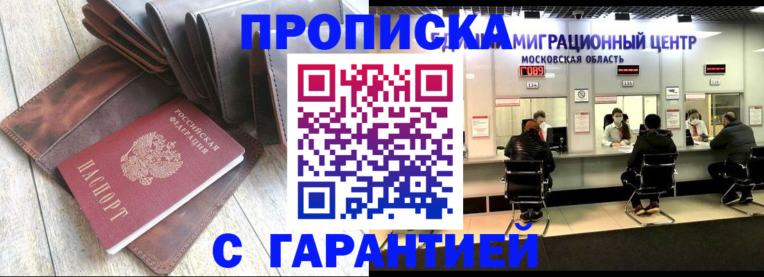 прописка поиск в Козельске