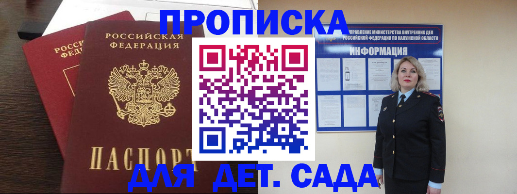 прописка для кредита в Козельске