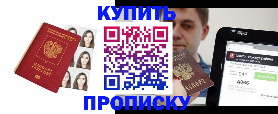 прописка иностранных граждан в Козельске