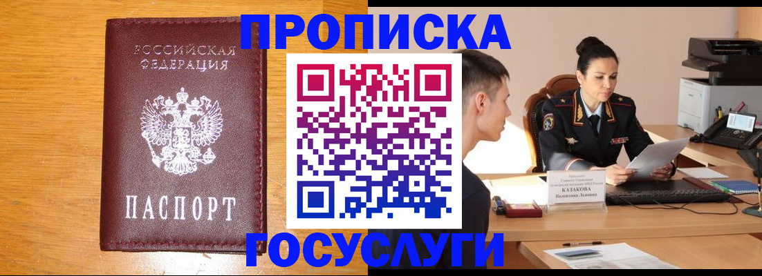 временная регистрация собственник в Козельске