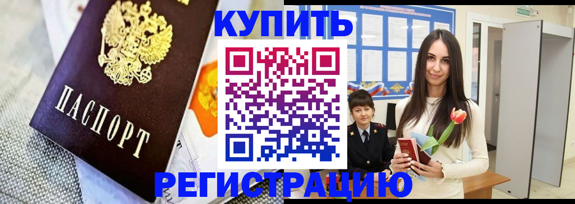 купить прописку в Козельске